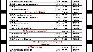 Кинотеатр "Северный" приглашает